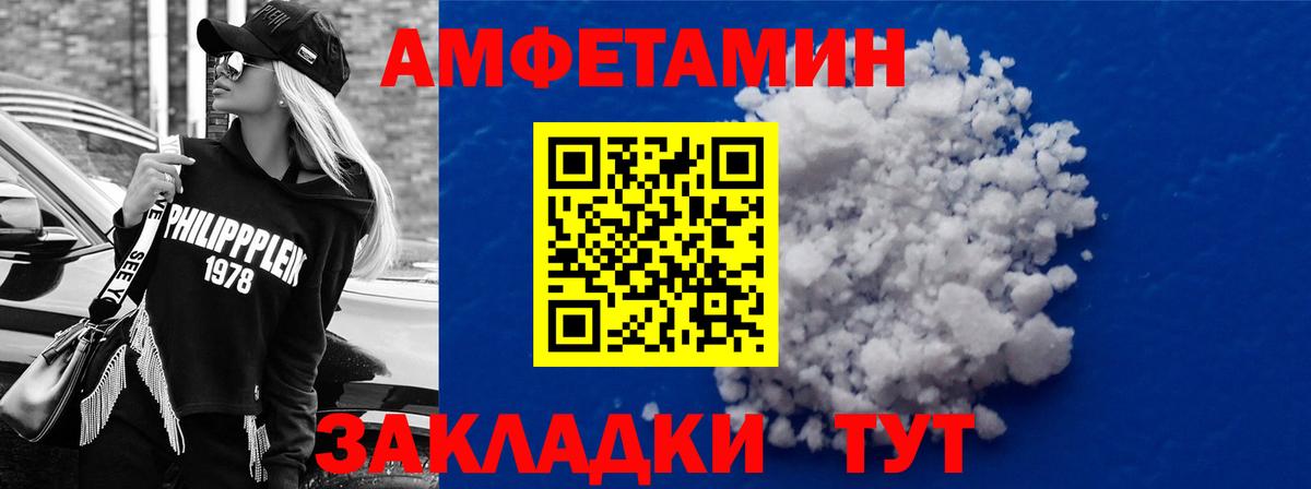 АМФЕТАМИН  АМФ Розовый  Вход с VPN  АМФ  Куйбышев 
