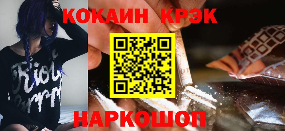 COCAIN 99%  Вход с VPN  КОКАИН Columbia  Куйбышев 