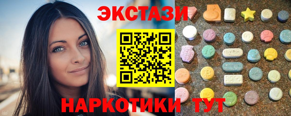 Экстази ешки  Вход с VPN  Куйбышев  ЭКСТАЗИ 280 MDMA 