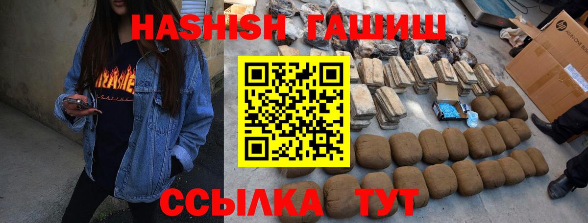 Куйбышев  ГАШ  Вход с VPN  ГАШИШ ice o lator  ГАШИШ Cannabis 