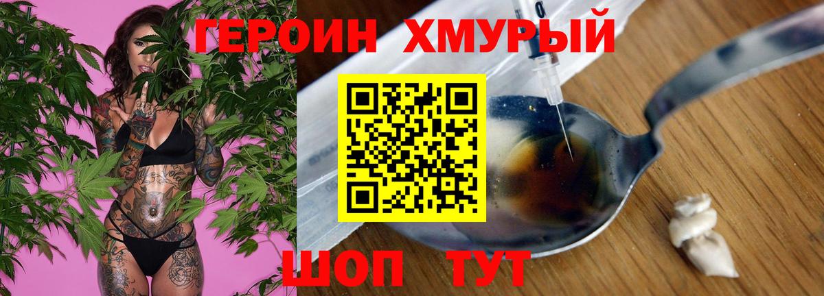 Куйбышев  ГЕРОИН гречка  Вход с VPN 