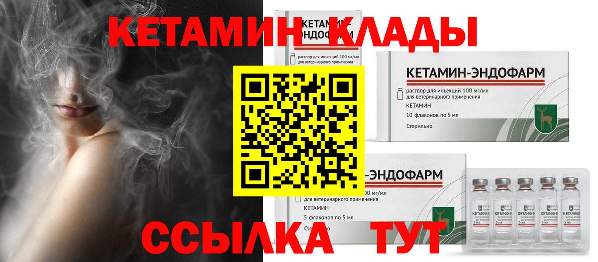 блэк спрут ССЫЛКА  КЕТАМИН ketamine  Вход с VPN  Куйбышев  Кетамин ketamine 