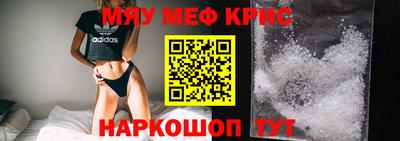 прущие крисы Ирбит