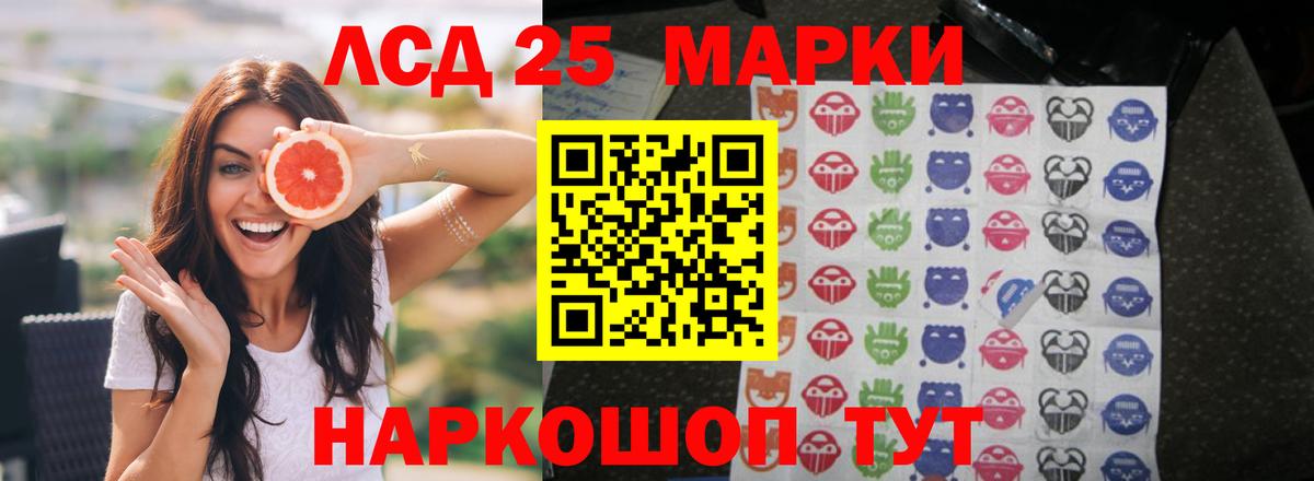 ЛСД экстази кислота Куйбышев