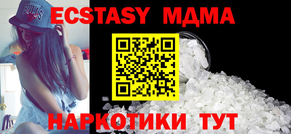 Куйбышев  MDMA crystal  МДМА VHQ  Вход с VPN 