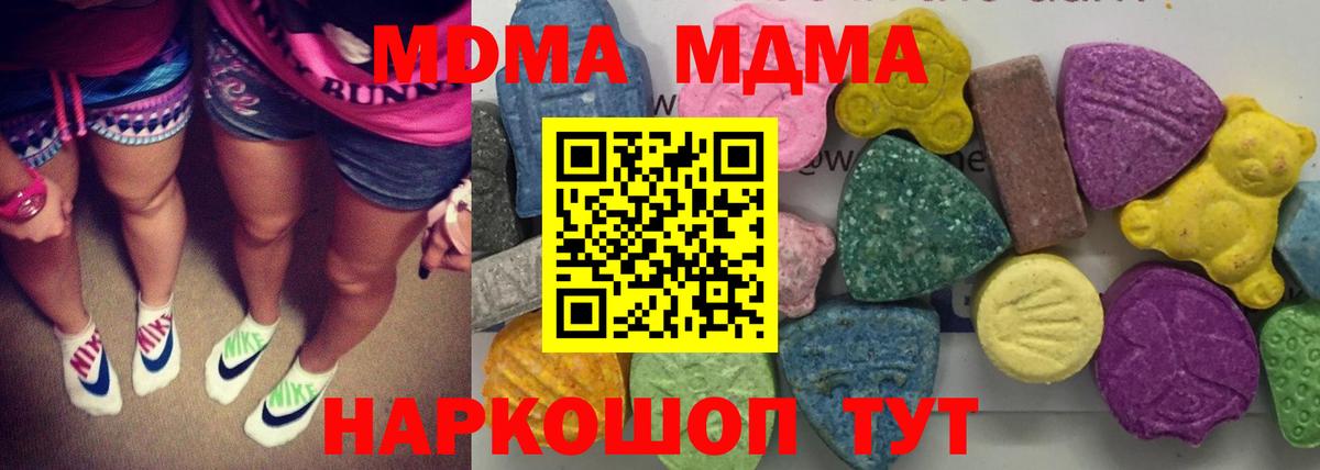 MDMA кристаллы Куйбышев
