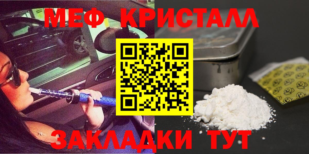 МЕФ мяу мяу  МЯУ-МЯУ  купить  сайты  Меф  Вход с VPN  МЕФ VHQ  Куйбышев 