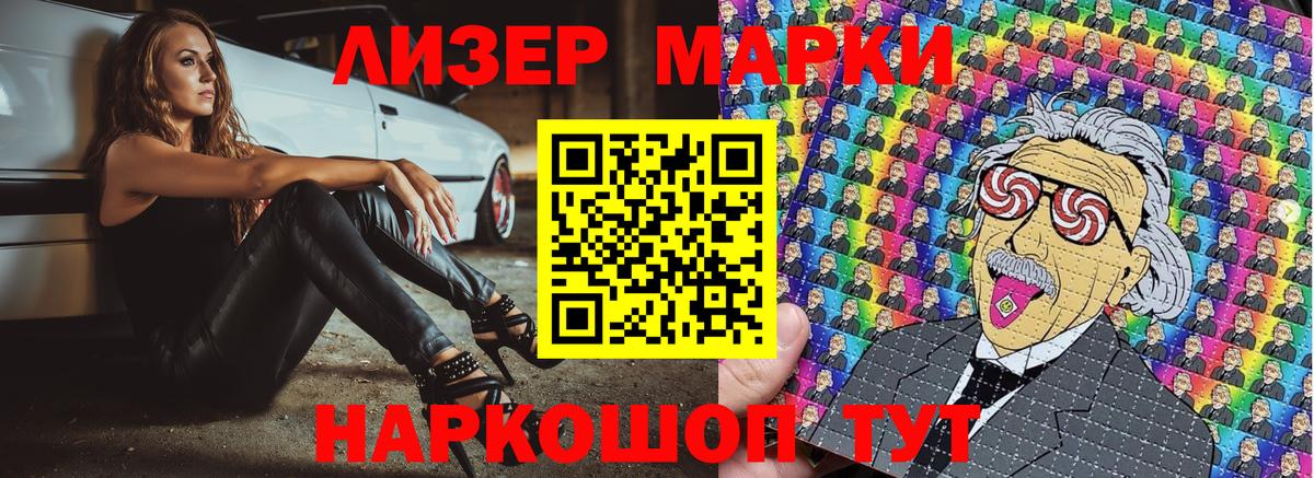 Куйбышев  Марки NBOMe  Вход с VPN  Марки 25I-NBOMe 1,8мг  Марки 25I-NBOMe 1,8мг 