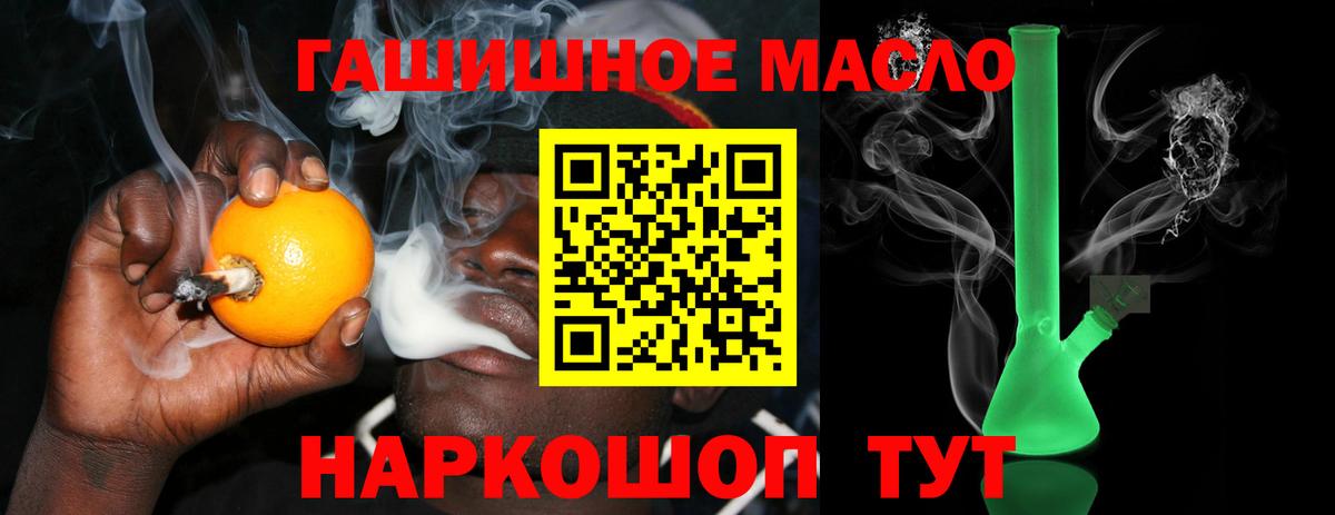 ТГК гашишное масло  Вход с VPN  ТГК Wax  OMG ссылка  Куйбышев 