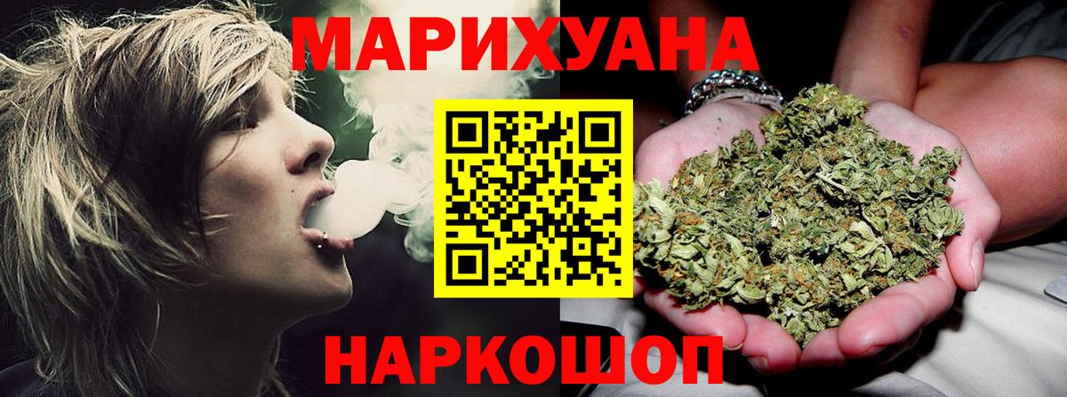 МАРИХУАНА планчик  Конопля White Widow  Куйбышев  Вход с VPN  Марихуана марихуана 